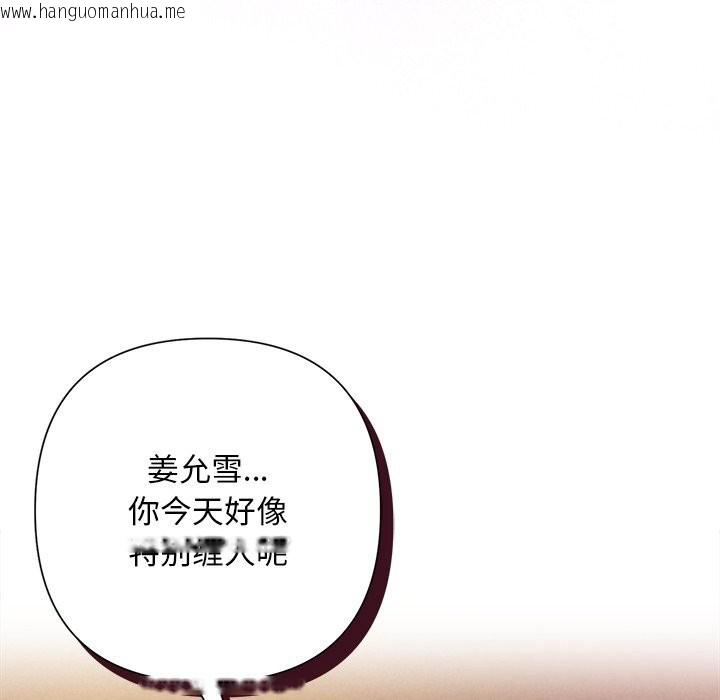 韩国漫画被吞噬的夜韩漫_被吞噬的夜-第54话在线免费阅读-韩国漫画-第172张图片