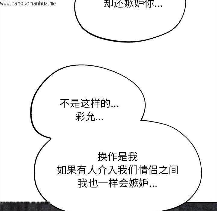 韩国漫画危险同学会韩漫_危险同学会-第85话在线免费阅读-韩国漫画-第5张图片