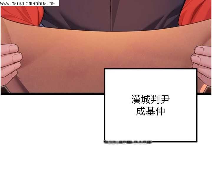 韩国漫画命运:贞洁欲女韩漫_命运:贞洁欲女-第57话-分身密会官衙行初夜在线免费阅读-韩国漫画-第74张图片