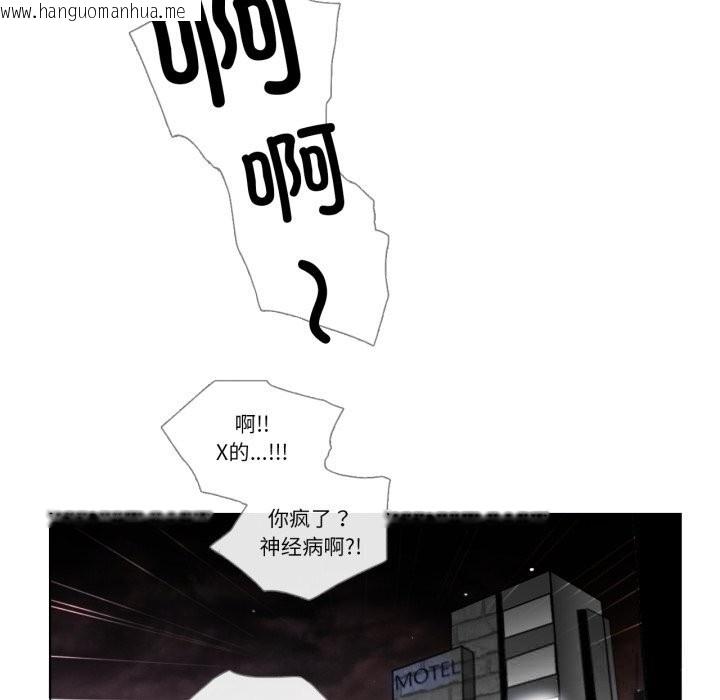 韩国漫画请与我私语韩漫_请与我私语-第18话在线免费阅读-韩国漫画-第37张图片