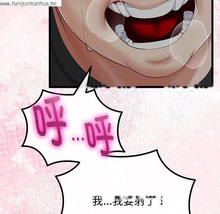 韩国漫画与初恋的意外同居韩漫_与初恋的意外同居-第34话在线免费阅读-韩国漫画-第19张图片