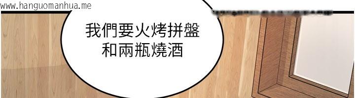 韩国漫画特色新视界韩漫_特色新视界-第6话-抱歉，我来帮你清干净…在线免费阅读-韩国漫画-第41张图片