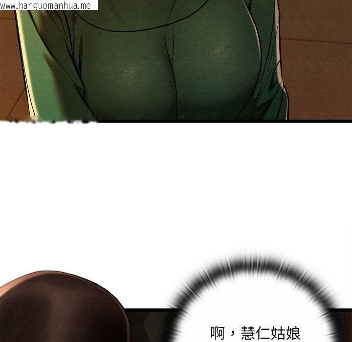 韩国漫画亲密宝鉴韩漫_亲密宝鉴-第38话在线免费阅读-韩国漫画-第97张图片