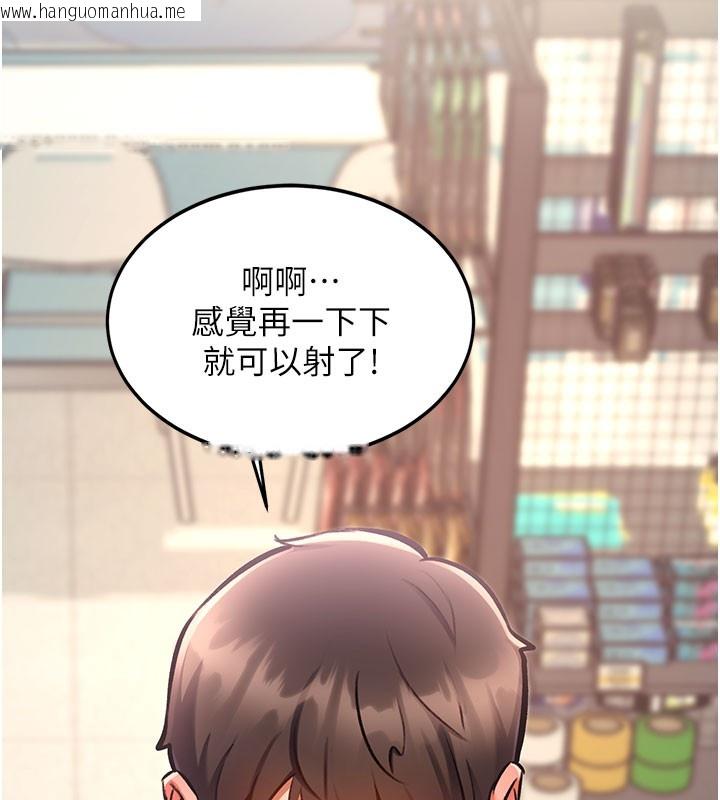 韩国漫画特色新视界韩漫_特色新视界-第4话-请射满我的子宫在线免费阅读-韩国漫画-第232张图片