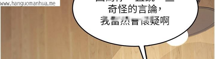 韩国漫画特色新视界韩漫_特色新视界-第6话-抱歉，我来帮你清干净…在线免费阅读-韩国漫画-第25张图片