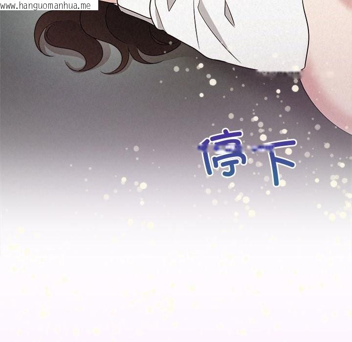 韩国漫画被吞噬的夜韩漫_被吞噬的夜-第54话在线免费阅读-韩国漫画-第123张图片