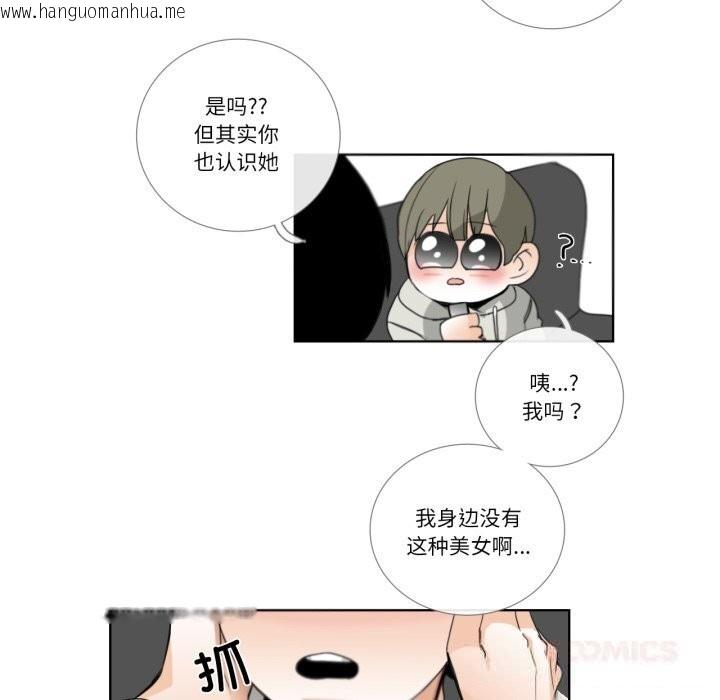 韩国漫画请与我私语韩漫_请与我私语-第18话在线免费阅读-韩国漫画-第70张图片