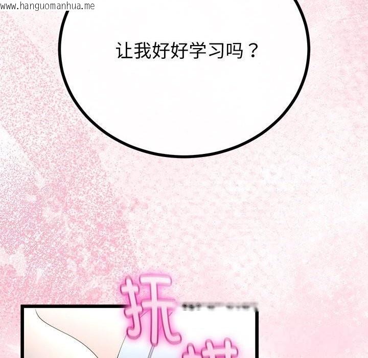 韩国漫画与初恋的意外同居韩漫_与初恋的意外同居-第34话在线免费阅读-韩国漫画-第136张图片