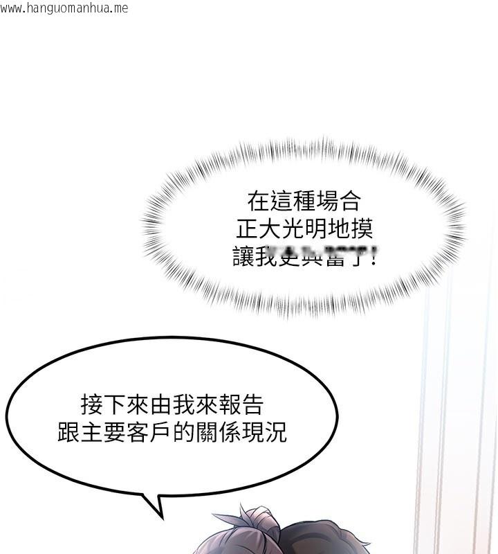 韩国漫画特色新视界韩漫_特色新视界-第2话-上司的义务是协助泄欲在线免费阅读-韩国漫画-第217张图片