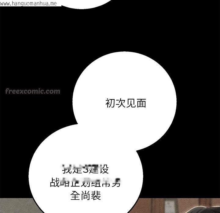 韩国漫画危险同学会韩漫_危险同学会-第85话在线免费阅读-韩国漫画-第154张图片