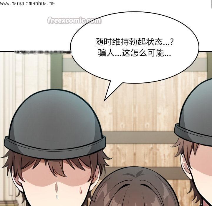 韩国漫画异世界骑士团长韩漫_异世界骑士团长-第35话在线免费阅读-韩国漫画-第98张图片