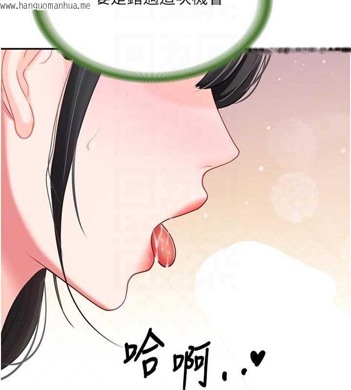 韩国漫画报告女班长:一根突起韩漫_报告女班长:一根突起-第21话-要舔看看吗?在线免费阅读-韩国漫画-第107张图片