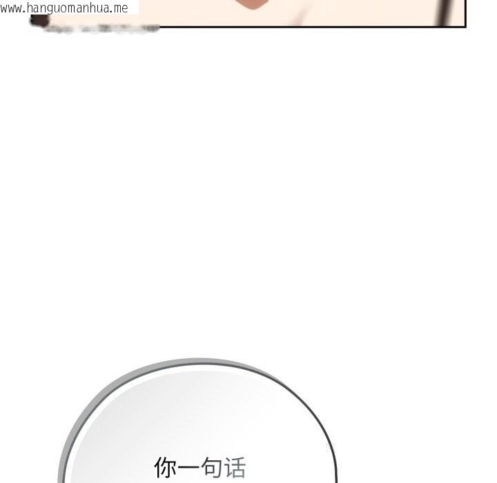 韩国漫画调教开关：第二季韩漫_调教开关：第二季-第5话在线免费阅读-韩国漫画-第133张图片