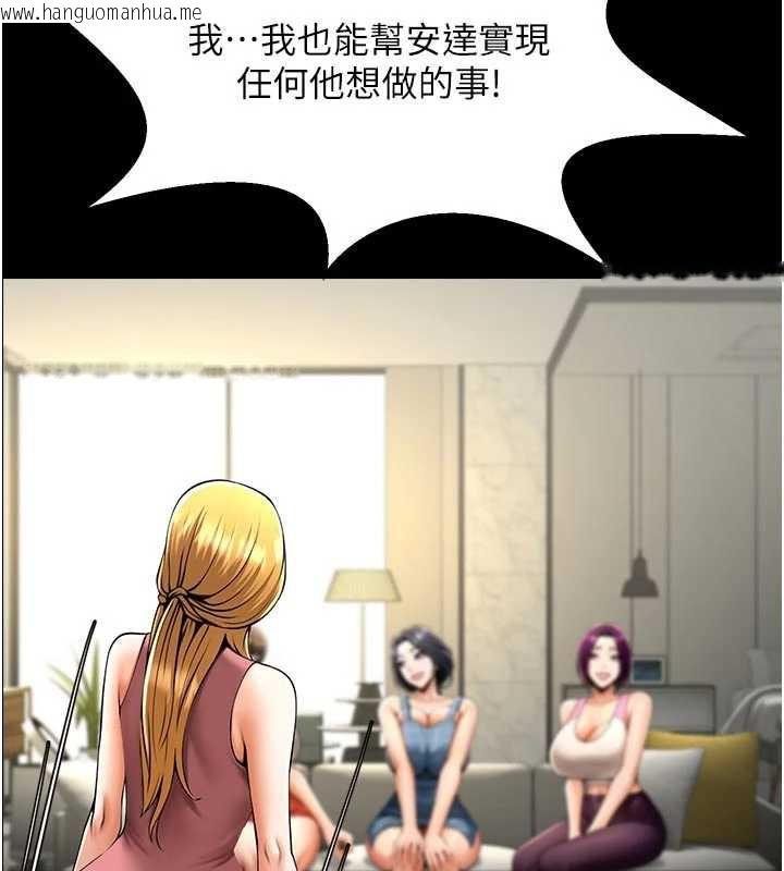 韩国漫画炸裂吧!巨棒韩漫_炸裂吧!巨棒-第98话-来比比看啊在线免费阅读-韩国漫画-第92张图片