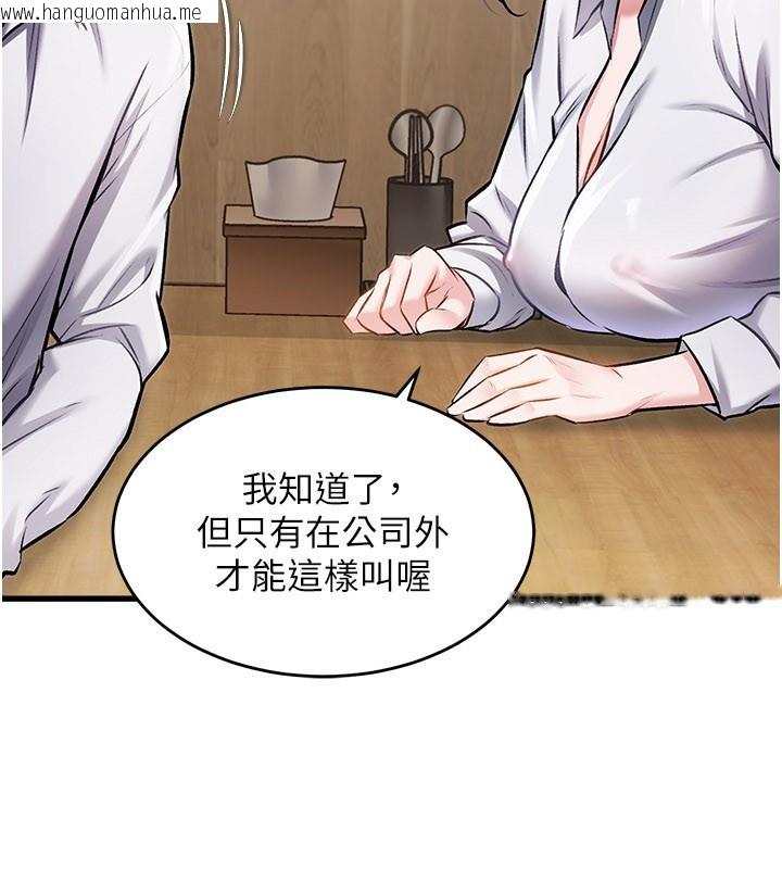 韩国漫画特色新视界韩漫_特色新视界-第6话-抱歉，我来帮你清干净…在线免费阅读-韩国漫画-第78张图片