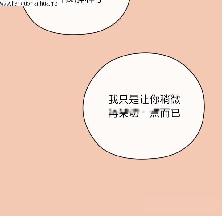 韩国漫画调教开关：第二季韩漫_调教开关：第二季-第5话在线免费阅读-韩国漫画-第55张图片
