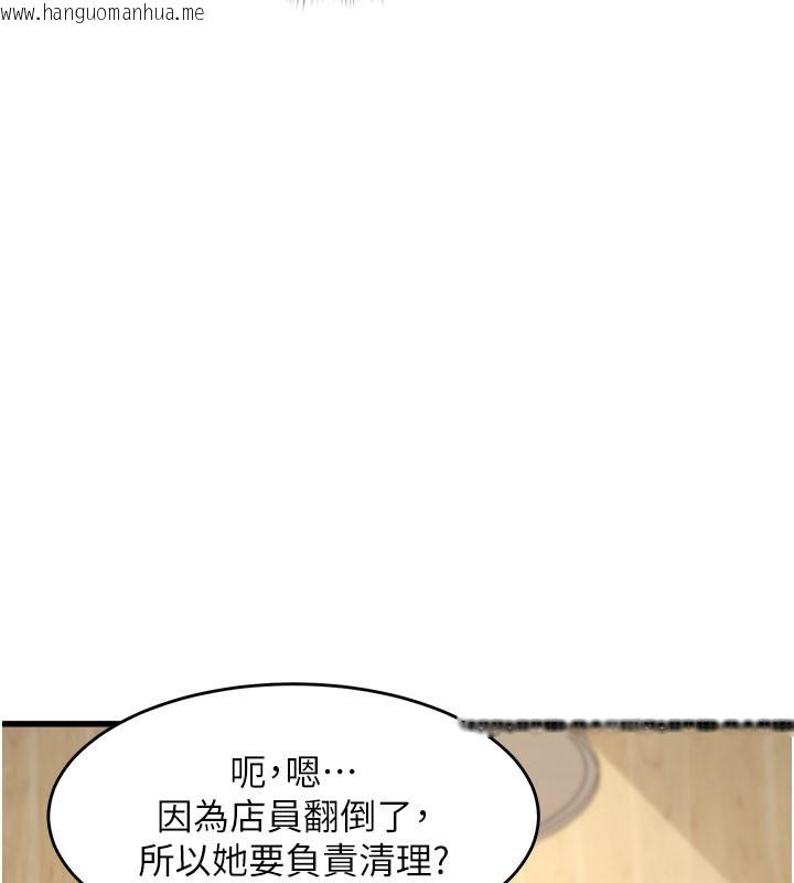 韩国漫画特色新视界韩漫_特色新视界-第7话-深度清洁服务在线免费阅读-韩国漫画-第29张图片