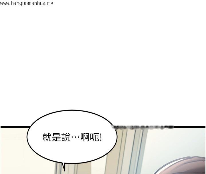 韩国漫画特色新视界韩漫_特色新视界-第3话-参与活动请射精在线免费阅读-韩国漫画-第89张图片