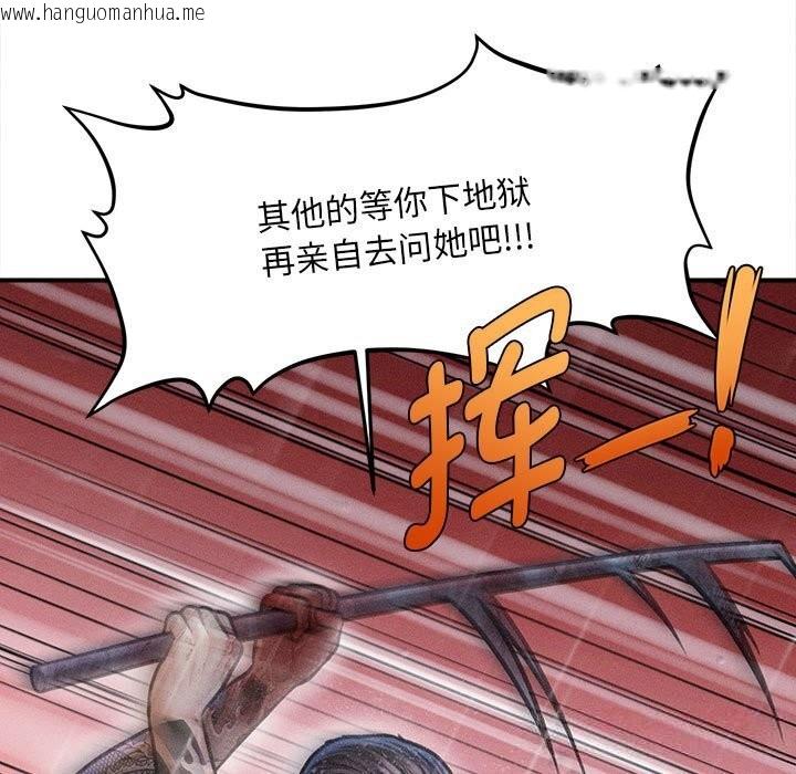 韩国漫画会长家的小儿子韩漫_会长家的小儿子-第33话在线免费阅读-韩国漫画-第21张图片