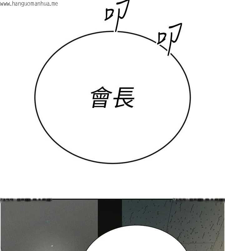韩国漫画暴君会长的娇媳们韩漫_暴君会长的娇媳们-第7话-药物高潮爽歪歪在线免费阅读-韩国漫画-第159张图片