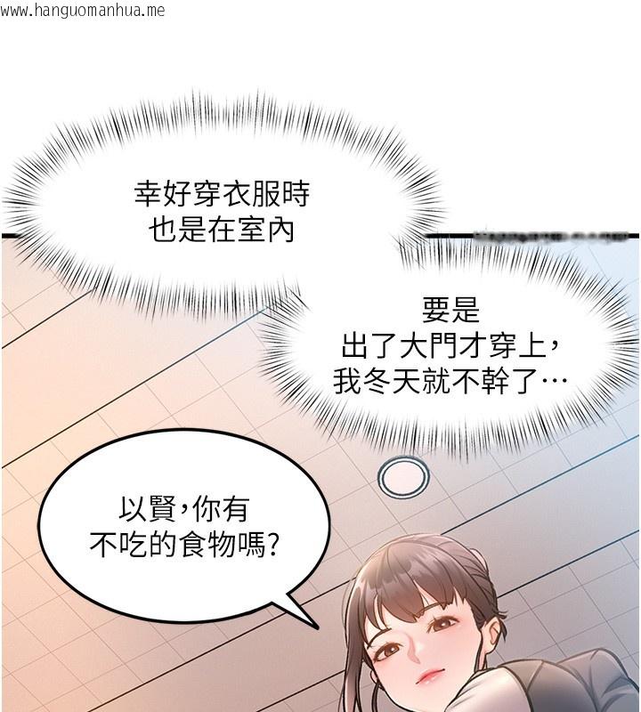 韩国漫画特色新视界韩漫_特色新视界-第3话-参与活动请射精在线免费阅读-韩国漫画-第186张图片