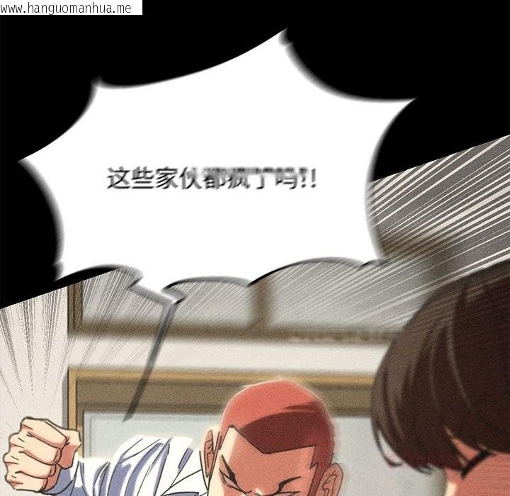 韩国漫画危险同学会韩漫_危险同学会-第85话在线免费阅读-韩国漫画-第88张图片