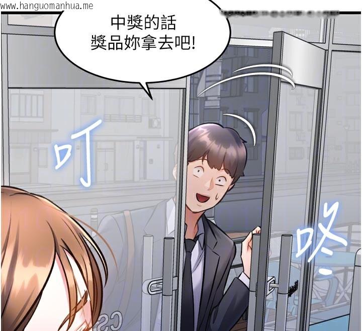 韩国漫画特色新视界韩漫_特色新视界-第5话-用餐规定是…?!在线免费阅读-韩国漫画-第118张图片