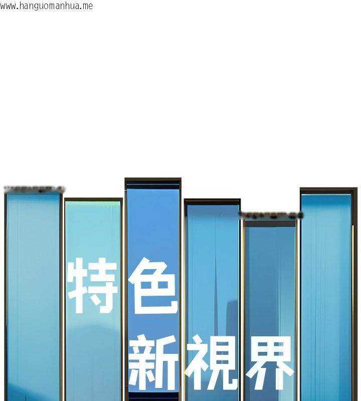 韩国漫画特色新视界韩漫_特色新视界-第6话-抱歉，我来帮你清干净…在线免费阅读-韩国漫画-第59张图片
