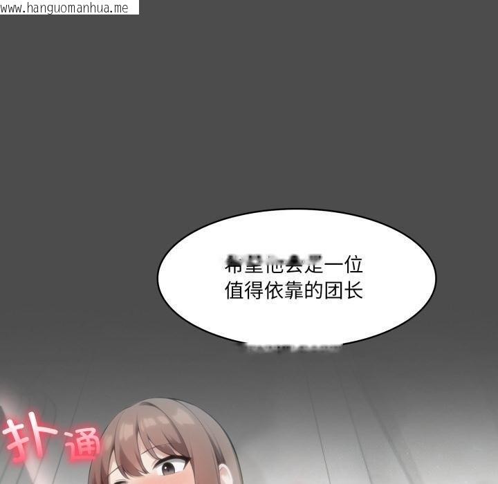 韩国漫画异世界骑士团长韩漫_异世界骑士团长-第35话在线免费阅读-韩国漫画-第120张图片