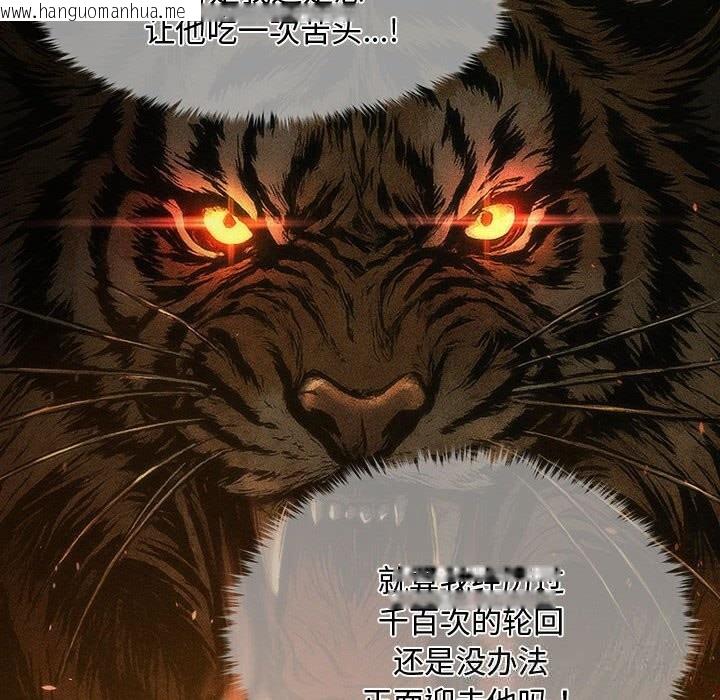 韩国漫画会长家的小儿子韩漫_会长家的小儿子-第33话在线免费阅读-韩国漫画-第59张图片