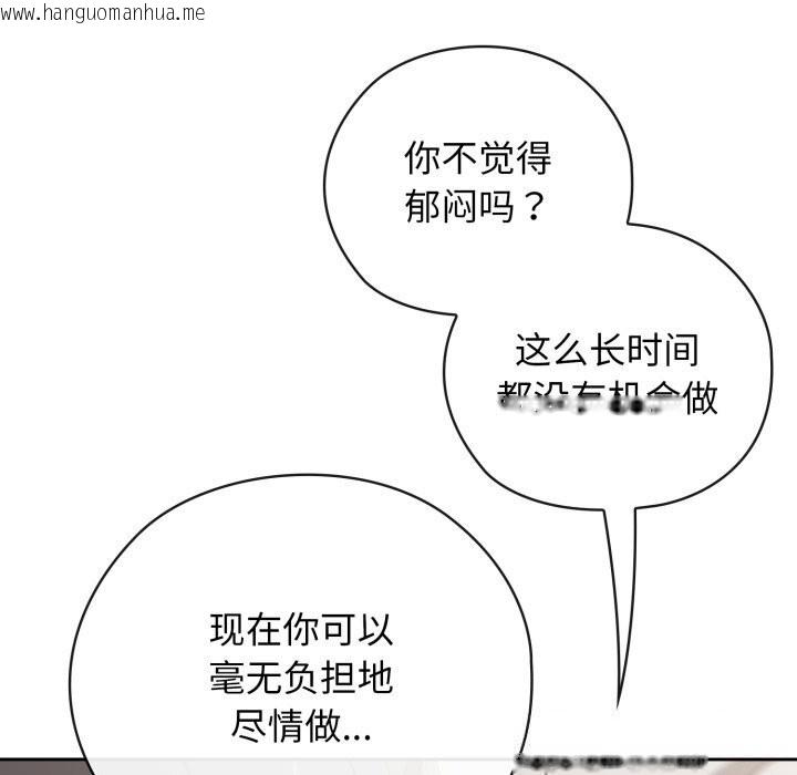 韩国漫画调教开关：第二季韩漫_调教开关：第二季-第5话在线免费阅读-韩国漫画-第15张图片