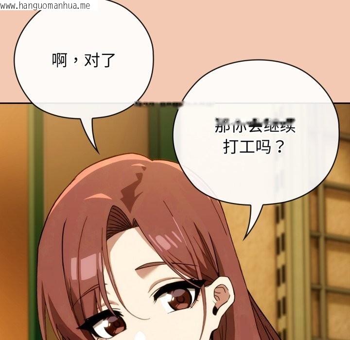 韩国漫画调教开关：第二季韩漫_调教开关：第二季-第5话在线免费阅读-韩国漫画-第85张图片