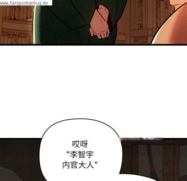 韩国漫画亲密宝鉴韩漫_亲密宝鉴-第38话在线免费阅读-韩国漫画-第66张图片