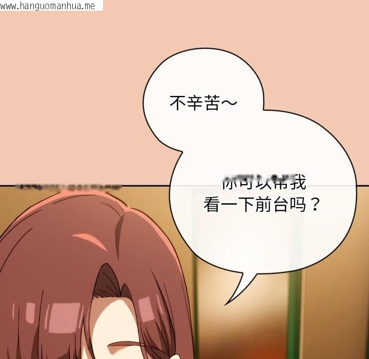 韩国漫画调教开关：第二季韩漫_调教开关：第二季-第5话在线免费阅读-韩国漫画-第67张图片