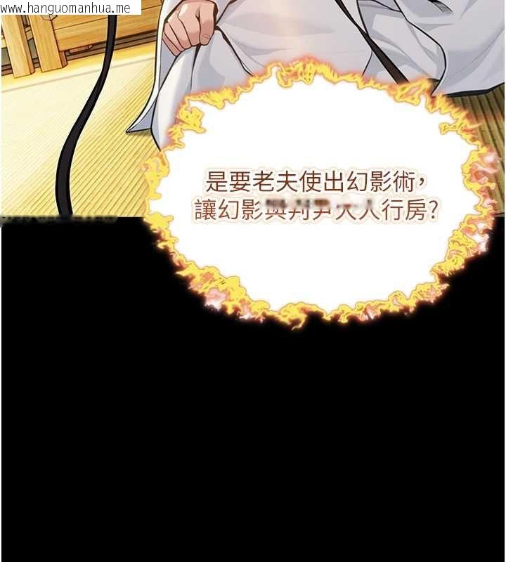 韩国漫画命运:贞洁欲女韩漫_命运:贞洁欲女-第57话-分身密会官衙行初夜在线免费阅读-韩国漫画-第119张图片