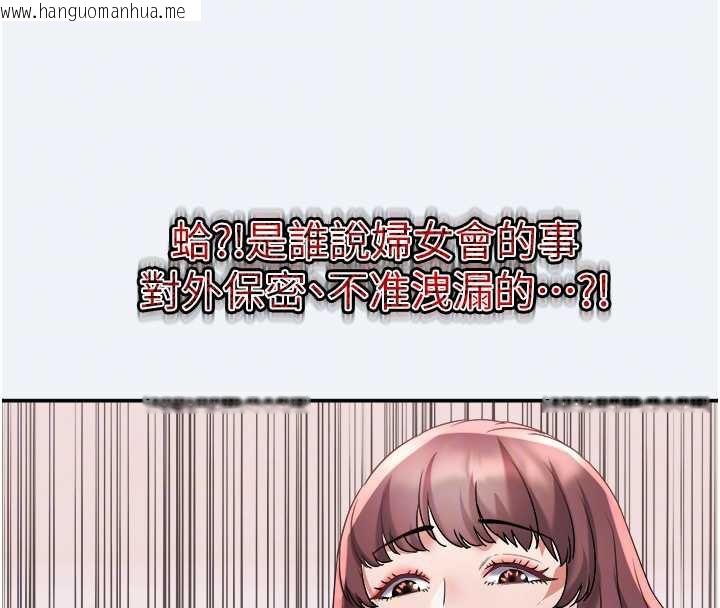 韩国漫画大凤村妇女会韩漫_大凤村妇女会-第16话-让我喂饱妳饥渴的鲍鲍在线免费阅读-韩国漫画-第36张图片