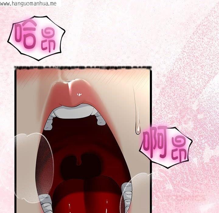 韩国漫画与初恋的意外同居韩漫_与初恋的意外同居-第34话在线免费阅读-韩国漫画-第15张图片