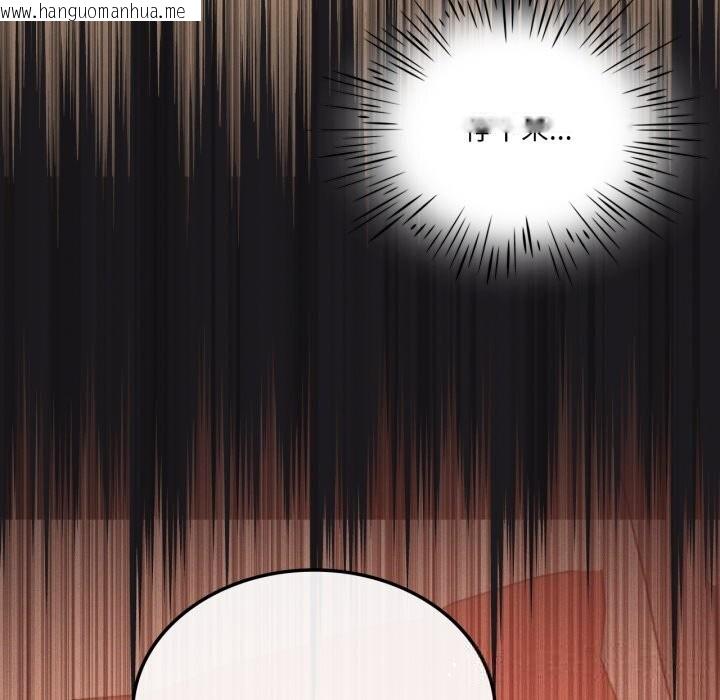 韩国漫画我靠升级逆袭成为大师韩漫_我靠升级逆袭成为大师-第63话在线免费阅读-韩国漫画-第81张图片