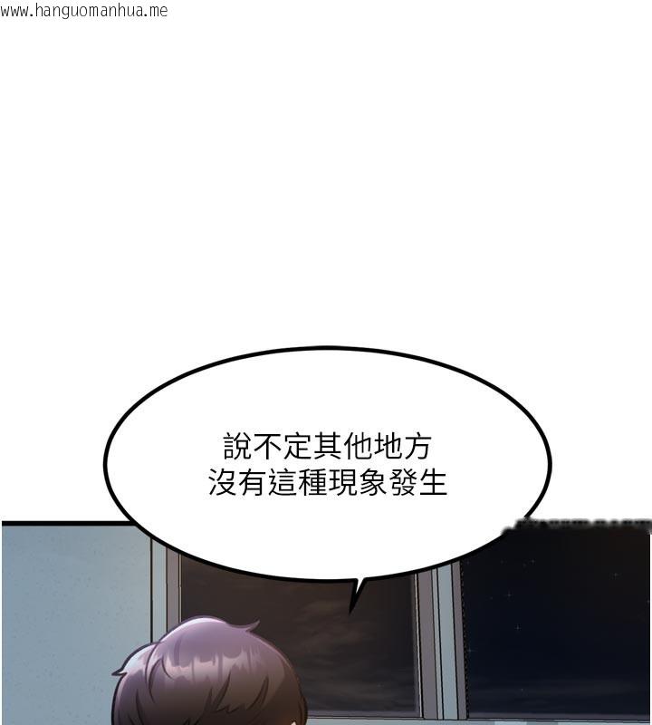 韩国漫画特色新视界韩漫_特色新视界-第5话-用餐规定是…?!在线免费阅读-韩国漫画-第139张图片