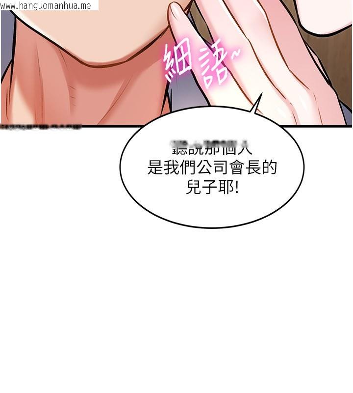 韩国漫画特色新视界韩漫_特色新视界-第6话-抱歉，我来帮你清干净…在线免费阅读-韩国漫画-第100张图片