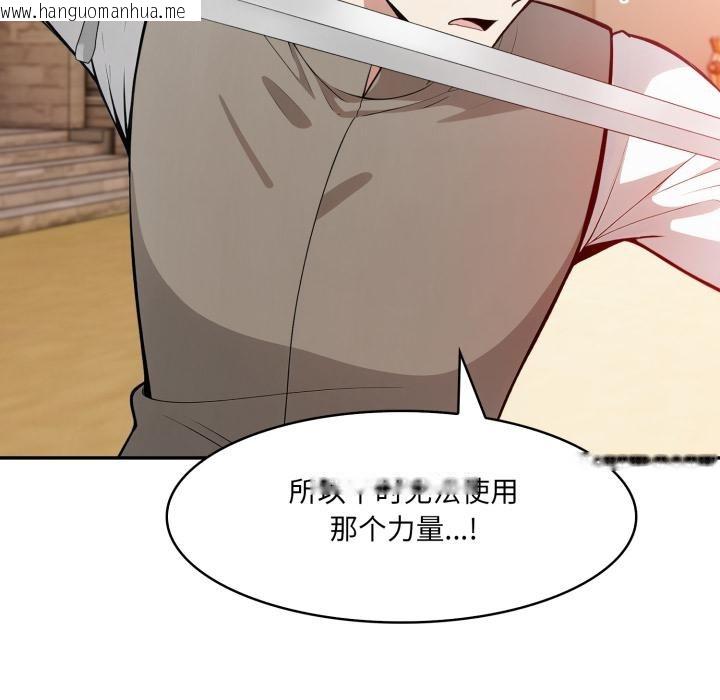 韩国漫画异世界骑士团长韩漫_异世界骑士团长-第35话在线免费阅读-韩国漫画-第44张图片