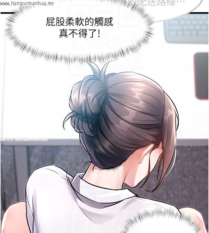 韩国漫画特色新视界韩漫_特色新视界-第2话-上司的义务是协助泄欲在线免费阅读-韩国漫画-第167张图片