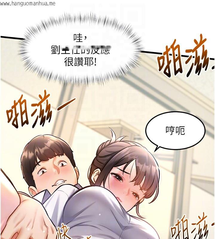 韩国漫画特色新视界韩漫_特色新视界-第3话-参与活动请射精在线免费阅读-韩国漫画-第77张图片