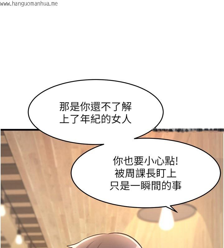 韩国漫画特色新视界韩漫_特色新视界-第6话-抱歉，我来帮你清干净…在线免费阅读-韩国漫画-第149张图片