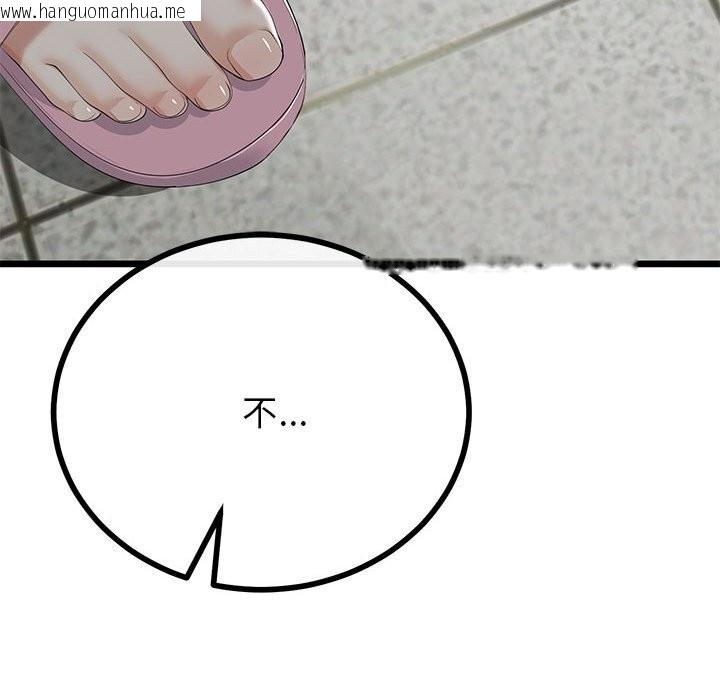 韩国漫画与初恋的意外同居韩漫_与初恋的意外同居-第34话在线免费阅读-韩国漫画-第102张图片