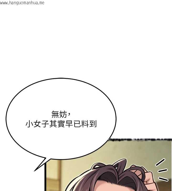 韩国漫画命运:贞洁欲女韩漫_命运:贞洁欲女-第57话-分身密会官衙行初夜在线免费阅读-韩国漫画-第29张图片