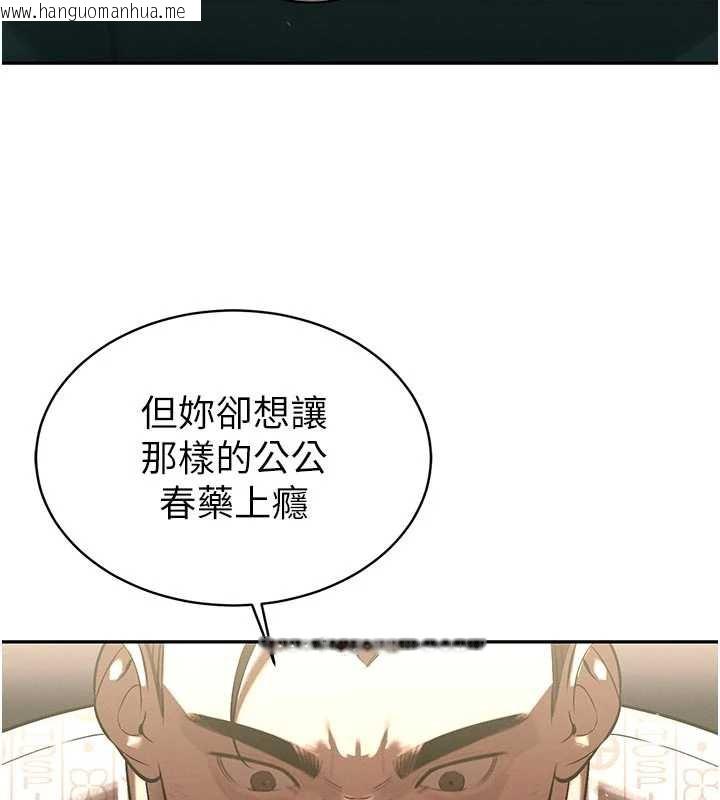 韩国漫画暴君会长的娇媳们韩漫_暴君会长的娇媳们-第7话-药物高潮爽歪歪在线免费阅读-韩国漫画-第88张图片