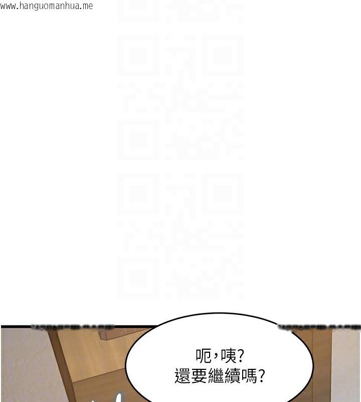 韩国漫画特色新视界韩漫_特色新视界-第7话-深度清洁服务在线免费阅读-韩国漫画-第21张图片
