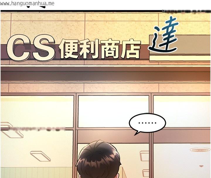韩国漫画特色新视界韩漫_特色新视界-第3话-参与活动请射精在线免费阅读-韩国漫画-第211张图片