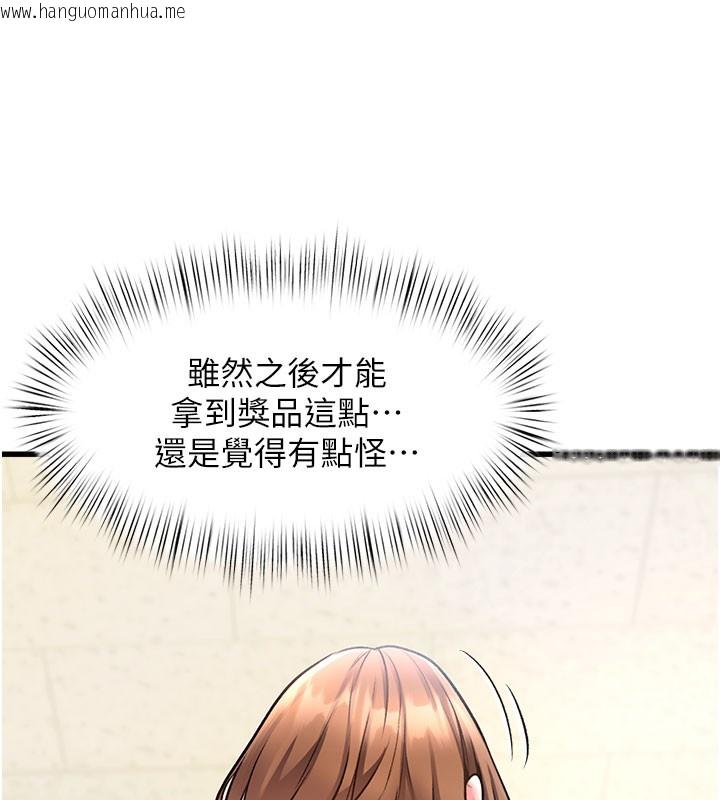 韩国漫画特色新视界韩漫_特色新视界-第4话-请射满我的子宫在线免费阅读-韩国漫画-第51张图片